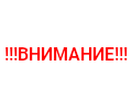 Регистрация ЗПУ возможна только на ж/д станции Северо-Кавказской и Крымской железных дорог. Регистрация ЗПУ возможна только на ж/д станции Северо-Кавказской и Крымской железных дорог.