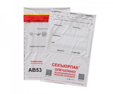 Сейф-пакет Секъюрпак-С А4, 245х350