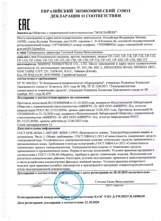 Отпугиватель комаров персональный ЭкоСнайпер UP-12D8