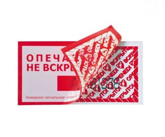 Пломбировочная лента СТ-Н (на подложке)