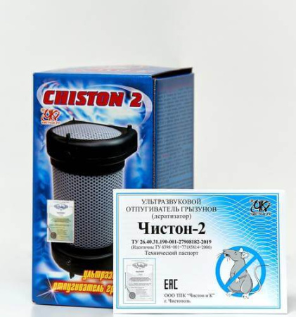 Ультразвуковой отпугиватель грызунов ЧИСТОН 2