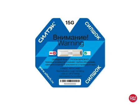 Индикатор удара СилШок 15G
