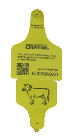 Ушная бирка "Силфлекс® XL