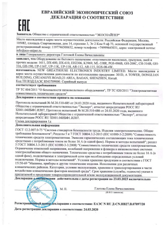 Отпугиватель комаров - ночник ЭкоСнайпер 1611