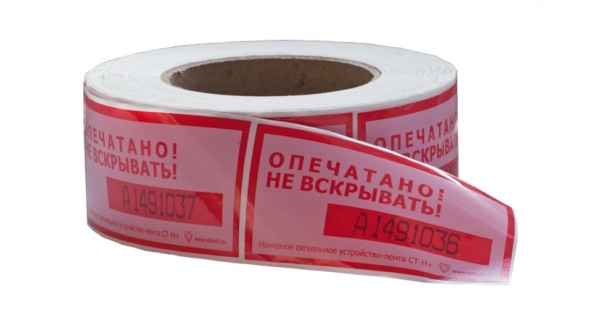 Пломбировочная лента СТ-Н (на подложке)