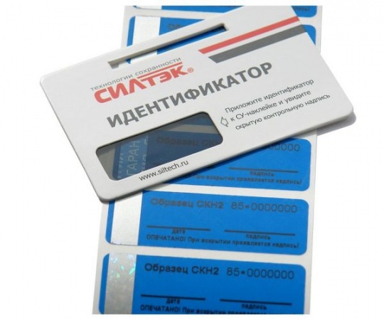 Пломбы-наклейки СКН2 20х60