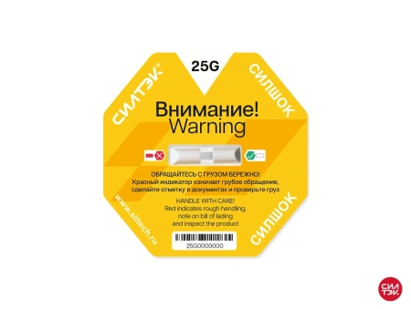 Индикатор удара СилШок 25G